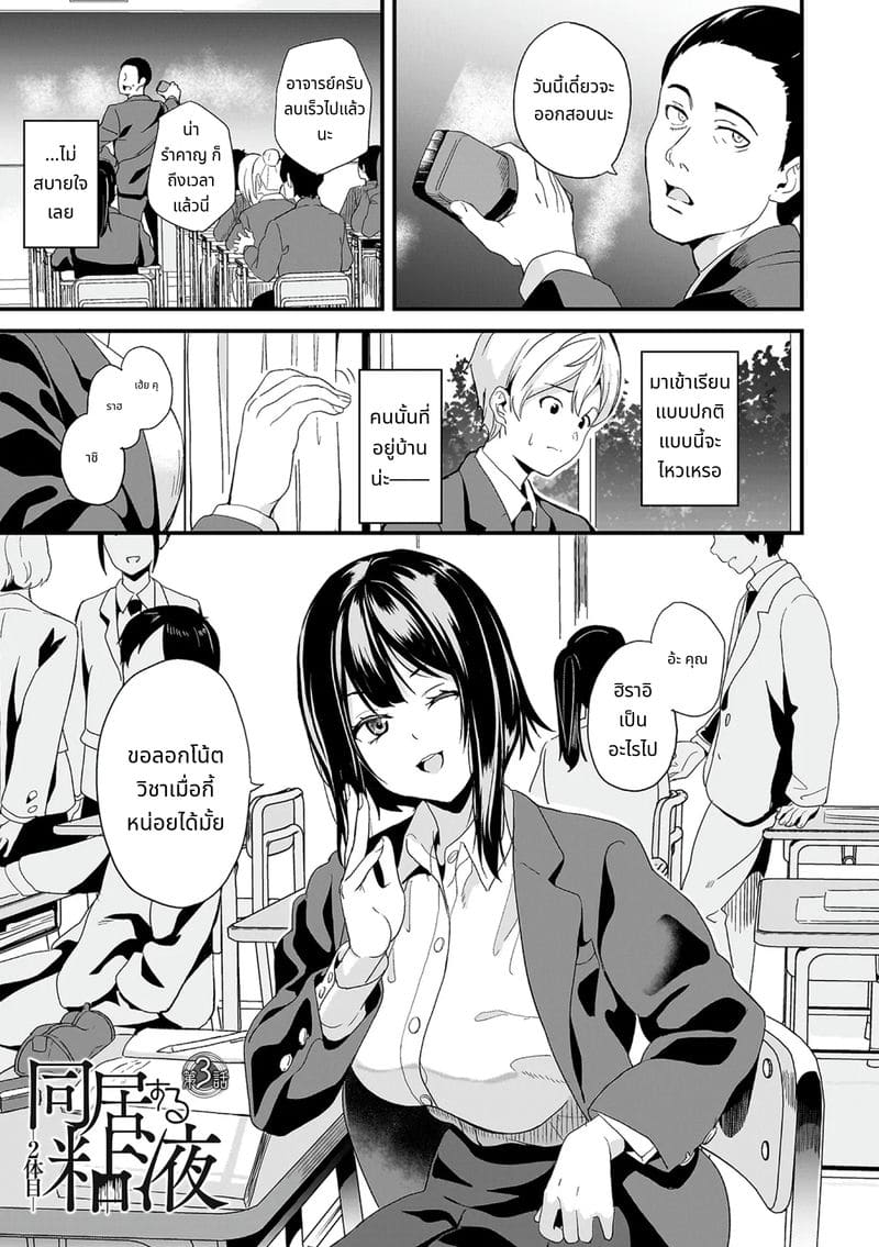 สไลม์สาวที่มาอาศัยด้วยกัน